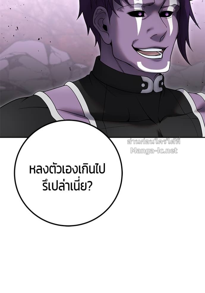 Secretly More Powerful than the Hero ตอนที่ 76 113