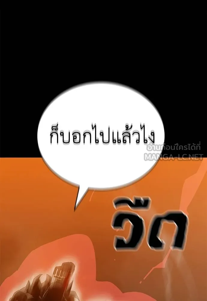 Reincarnation Path of The Underworld King ยอมรา ผู้พิพากษาจากนรก ตอนที่ 76 หน้า 113