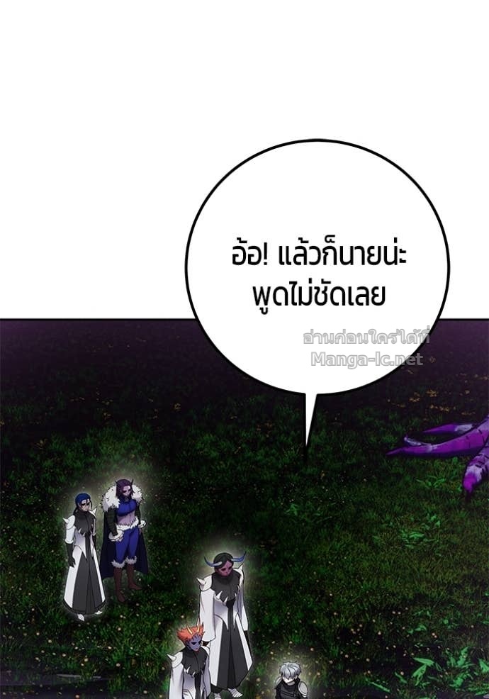 Secretly More Powerful than the Hero ตอนที่ 76 114