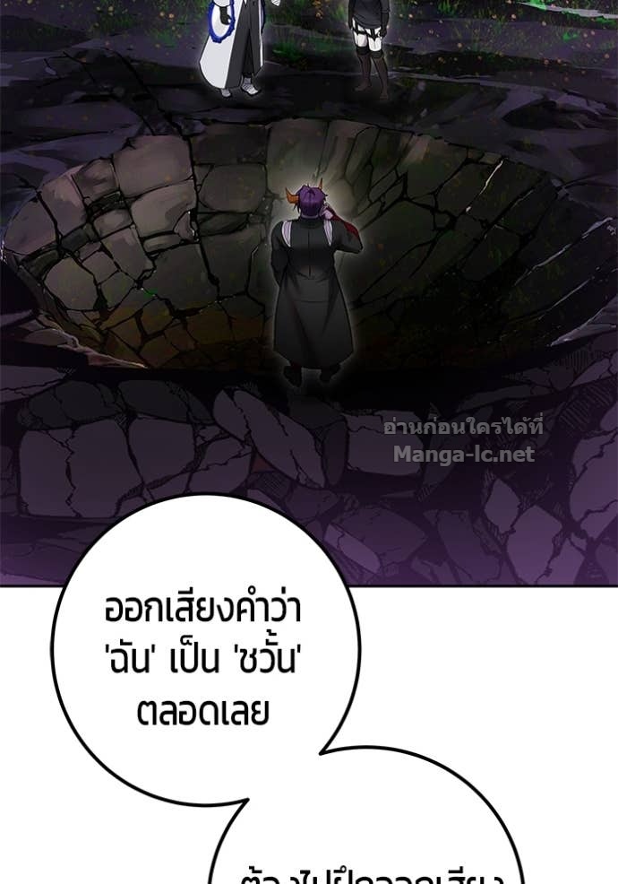 Secretly More Powerful than the Hero ตอนที่ 76 115