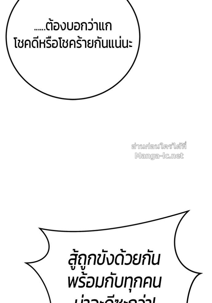 Secretly More Powerful than the Hero ตอนที่ 76 117