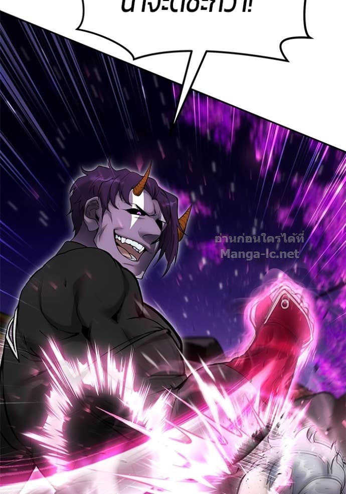 Secretly More Powerful than the Hero ตอนที่ 76 118