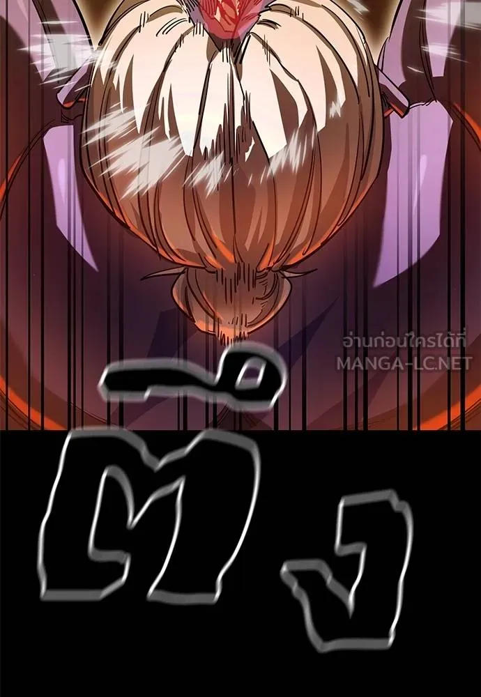 Reincarnation Path of The Underworld King ยอมรา ผู้พิพากษาจากนรก ตอนที่ 76 หน้า 118