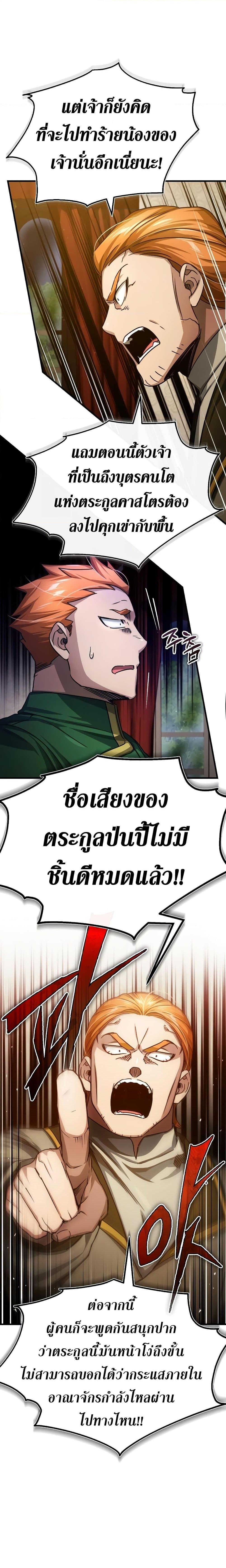 The Heavenly Demon Can’t Live a Normal Life มารสวรรค์จะมีชีวิตธรรมดาไม่ได้หรอก ตอนที่ 76 หน้า 12