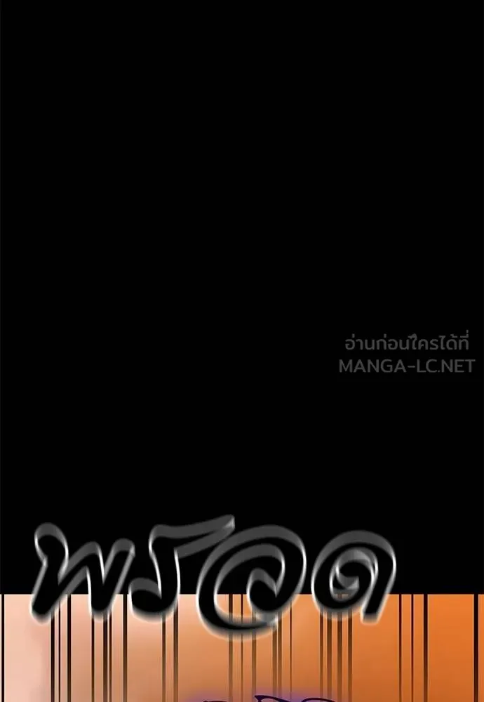 Reincarnation Path of The Underworld King ยอมรา ผู้พิพากษาจากนรก ตอนที่ 76 หน้า 122