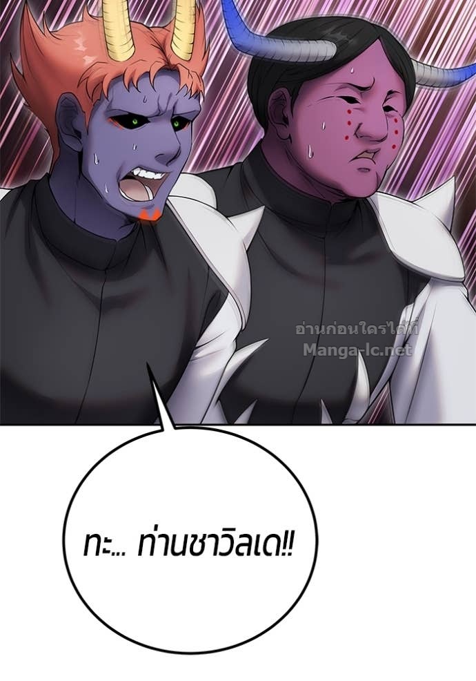 Secretly More Powerful than the Hero ตอนที่ 76 123