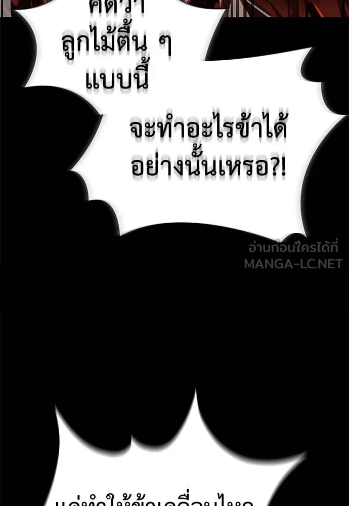 Reincarnation Path of The Underworld King ยอมรา ผู้พิพากษาจากนรก ตอนที่ 76 หน้า 124