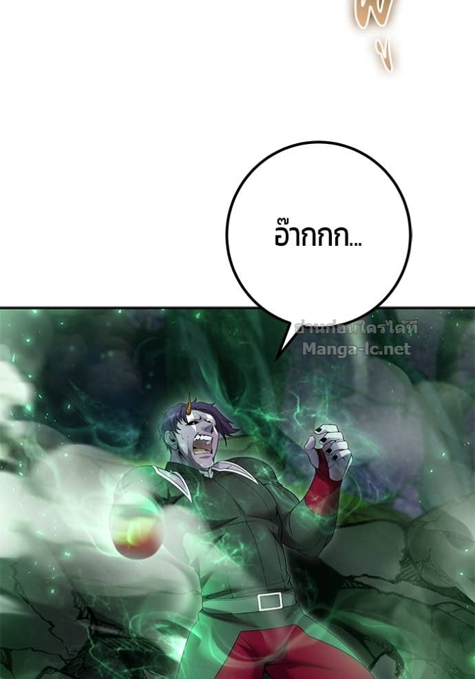 Secretly More Powerful than the Hero ตอนที่ 76 125