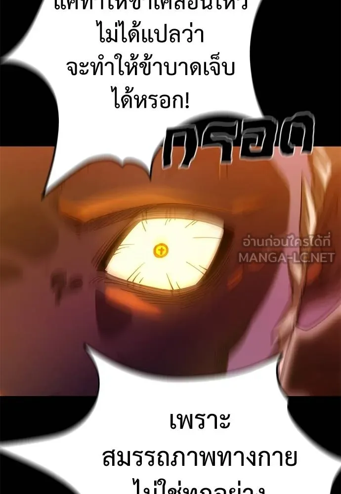 Reincarnation Path of The Underworld King ยอมรา ผู้พิพากษาจากนรก ตอนที่ 76 หน้า 125