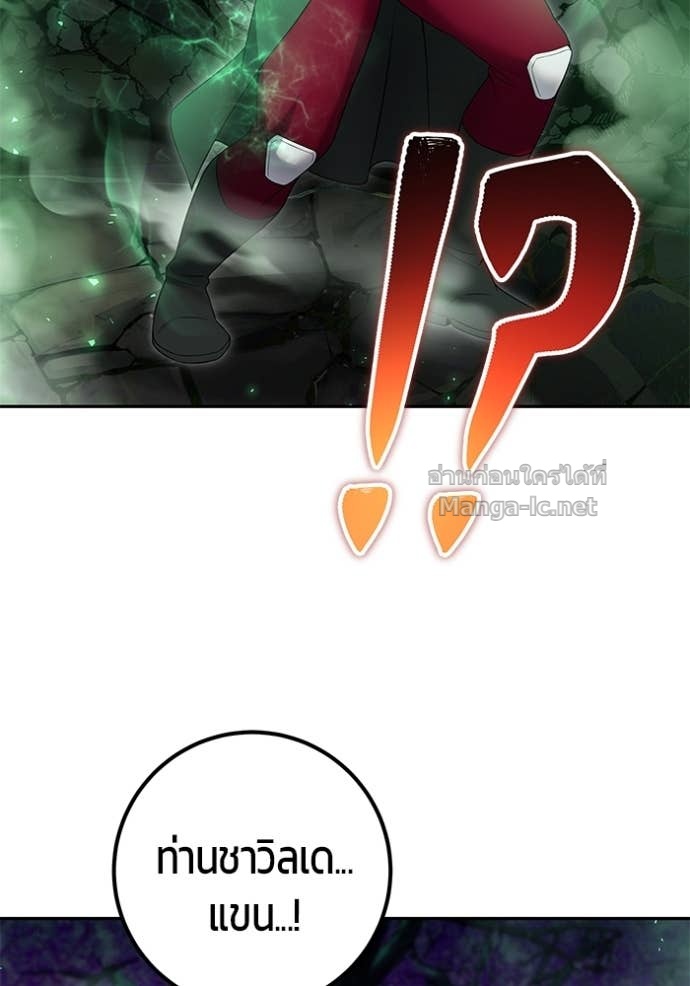 Secretly More Powerful than the Hero ตอนที่ 76 126