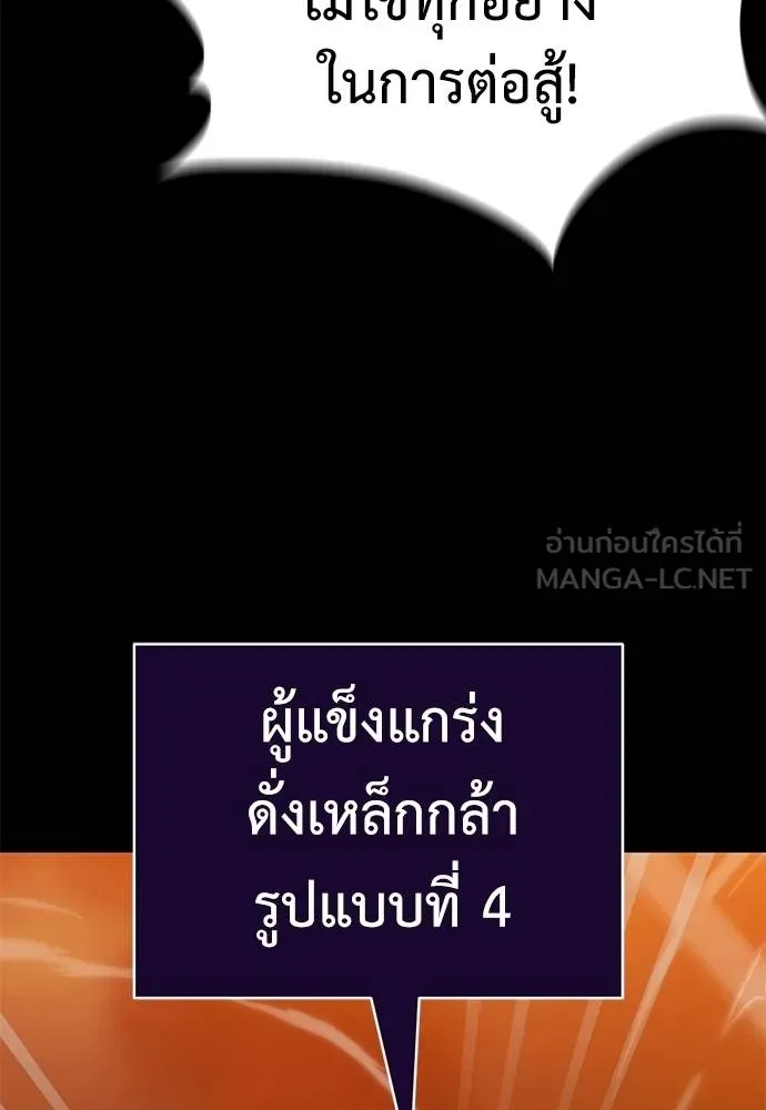 Reincarnation Path of The Underworld King ยอมรา ผู้พิพากษาจากนรก ตอนที่ 76 หน้า 126