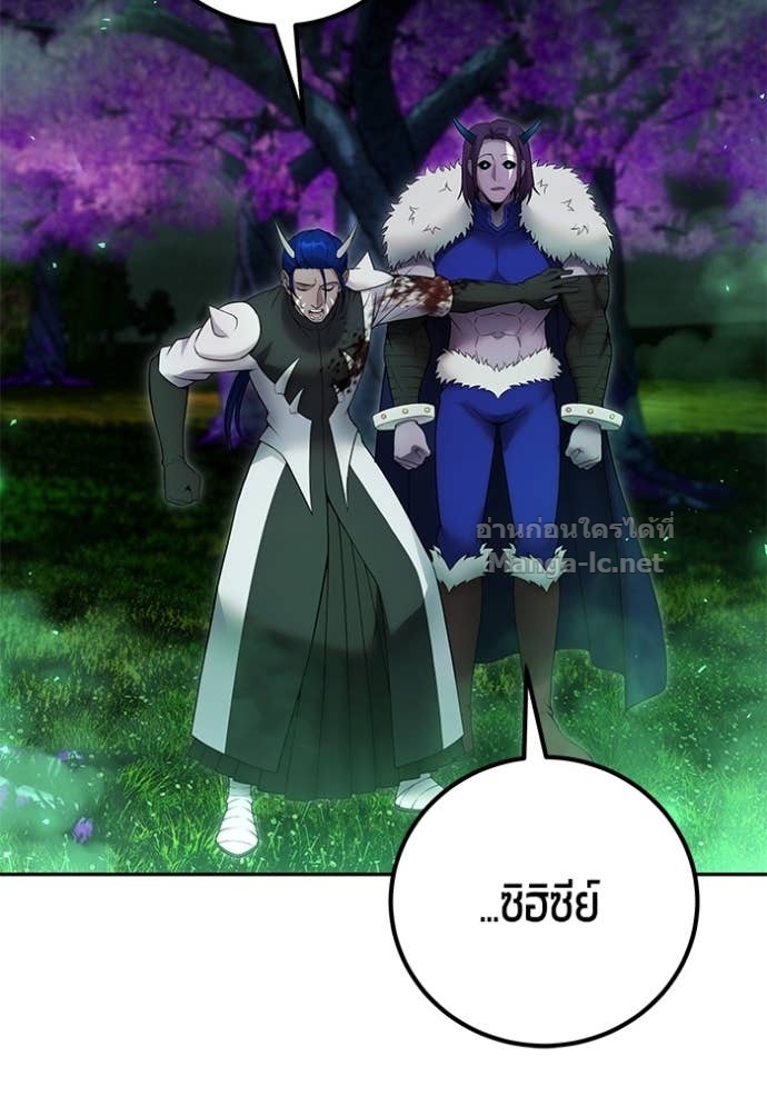 Secretly More Powerful than the Hero ตอนที่ 76 127