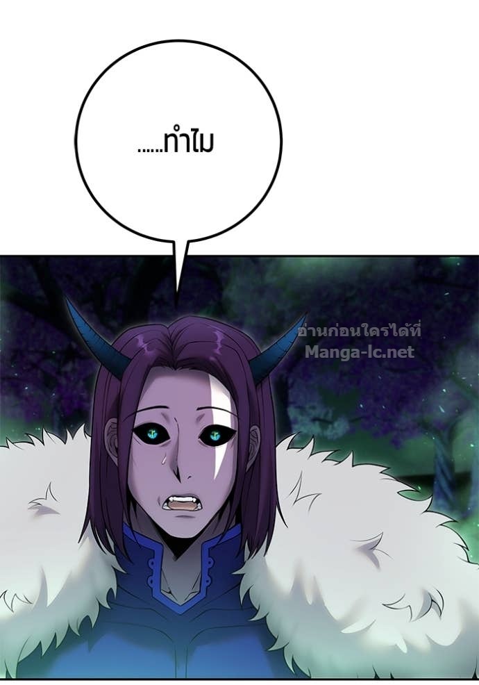 Secretly More Powerful than the Hero ตอนที่ 76 128