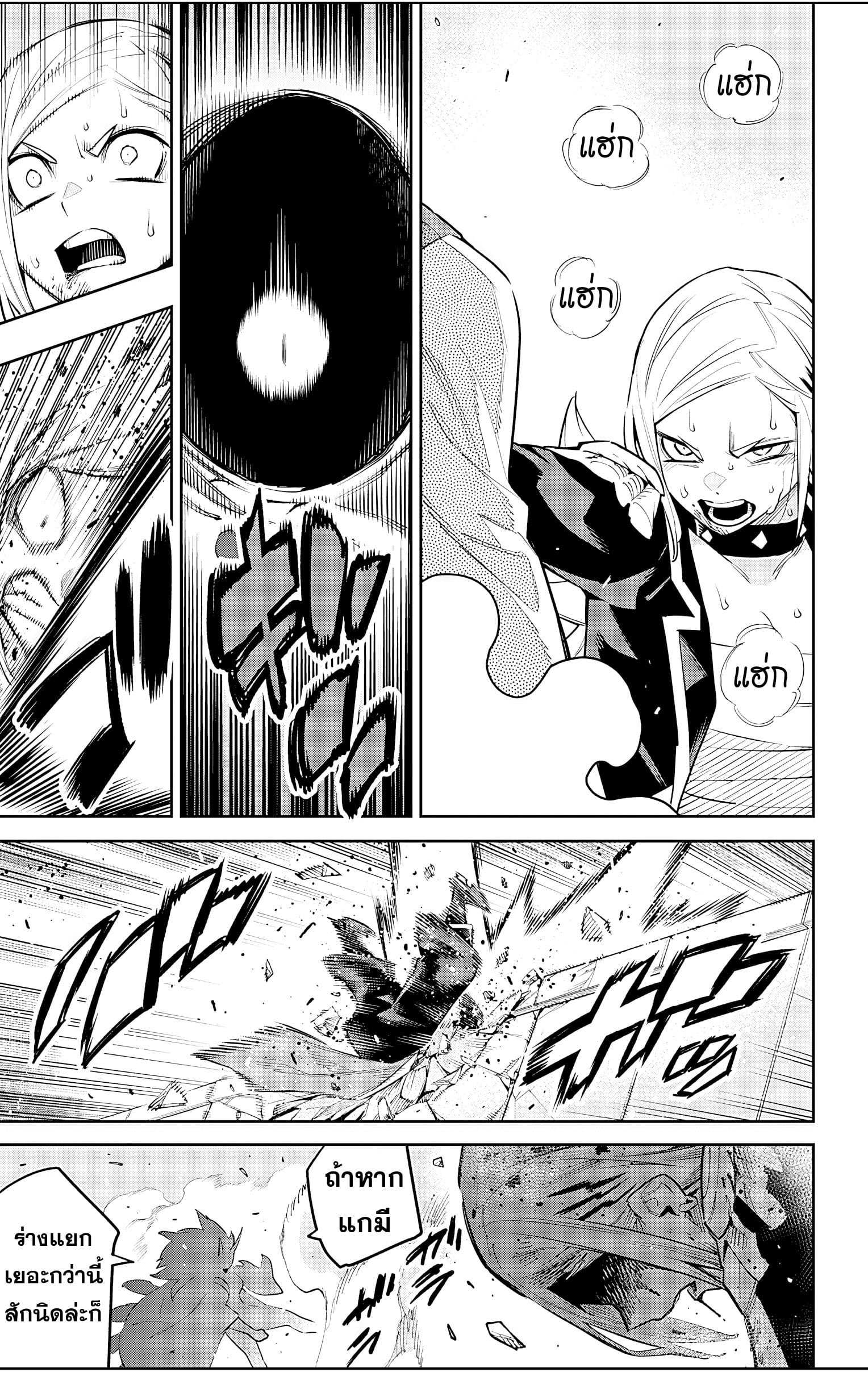 Mato Seihei no Slave ตอนที่ 76 หน้า 13