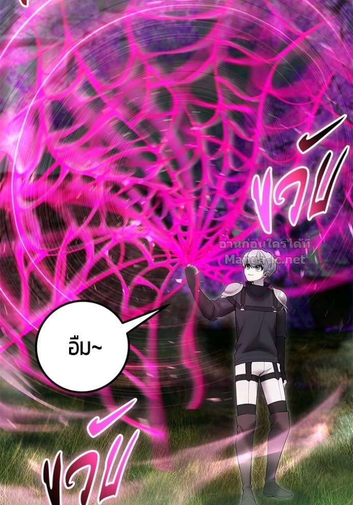 Secretly More Powerful than the Hero ตอนที่ 76 130