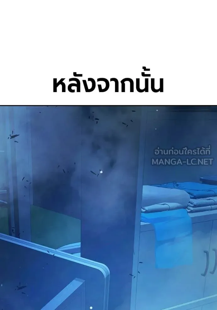 Juvenile Prison ตอนที่ 76 131