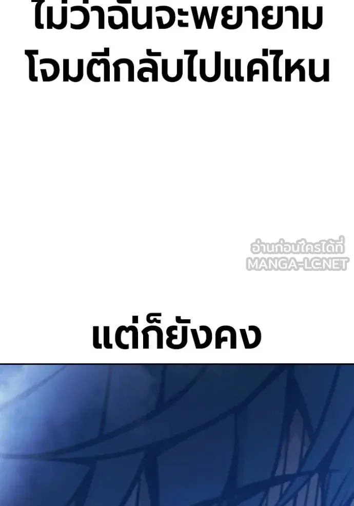 Juvenile Prison ตอนที่ 76 133