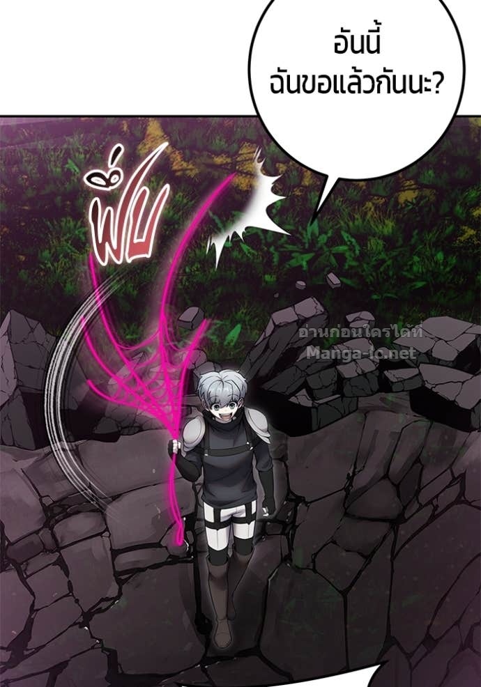 Secretly More Powerful than the Hero ตอนที่ 76 133