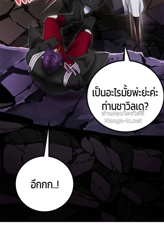Secretly More Powerful than the Hero ตอนที่ 76 135