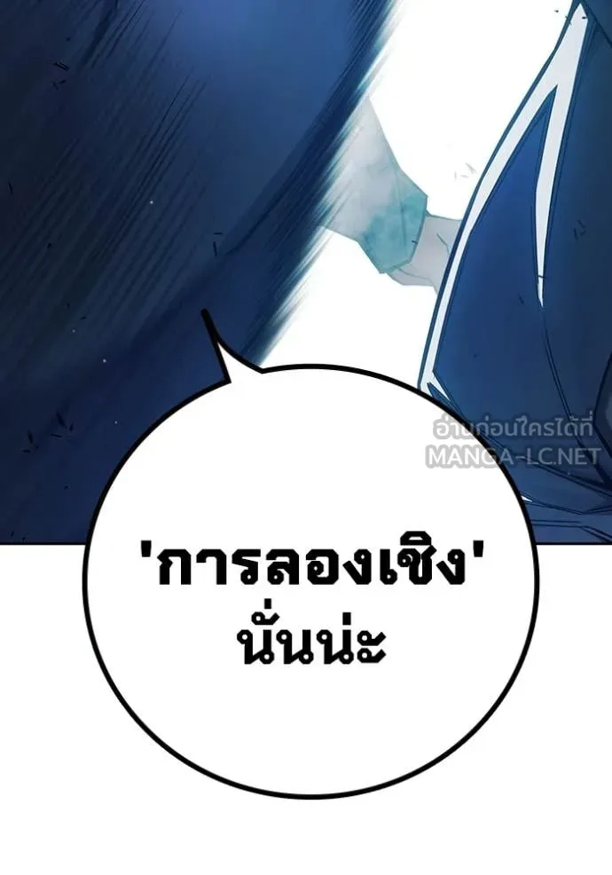 Juvenile Prison ตอนที่ 76 136