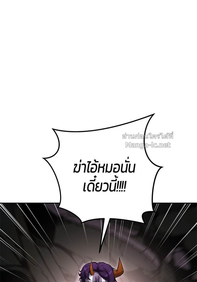Secretly More Powerful than the Hero ตอนที่ 76 136