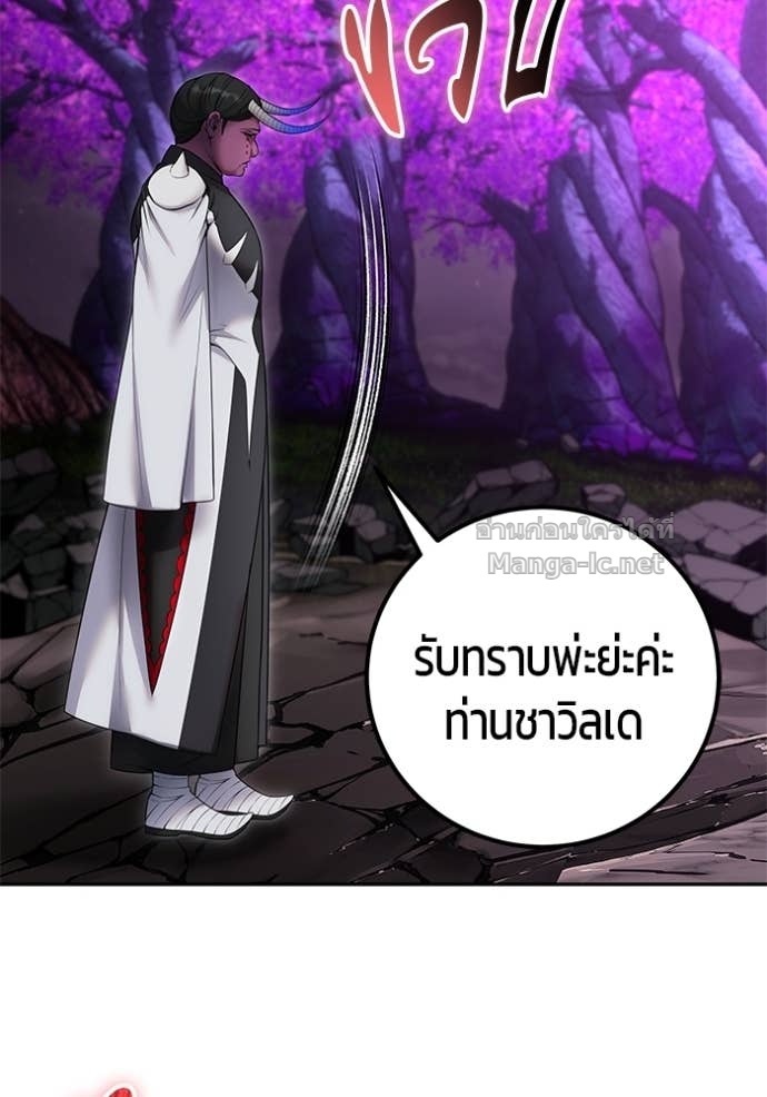 Secretly More Powerful than the Hero ตอนที่ 76 138