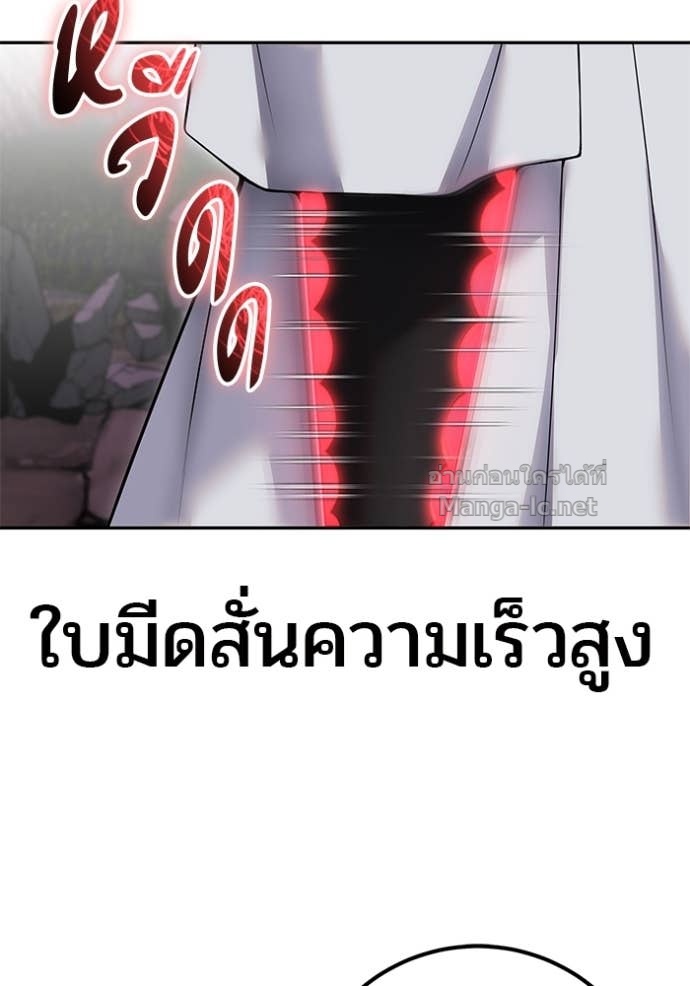 Secretly More Powerful than the Hero ตอนที่ 76 139