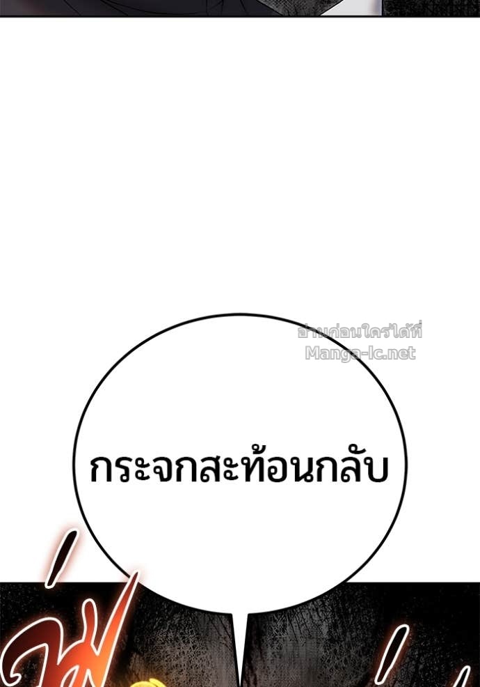 Secretly More Powerful than the Hero ตอนที่ 76 141