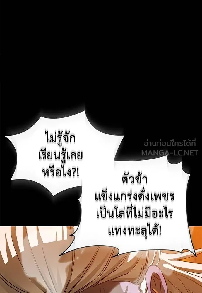 Reincarnation Path of The Underworld King ยอมรา ผู้พิพากษาจากนรก ตอนที่ 76 หน้า 142