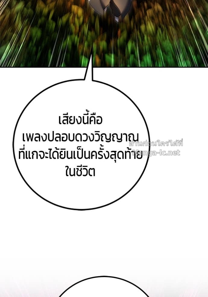 Secretly More Powerful than the Hero ตอนที่ 76 146