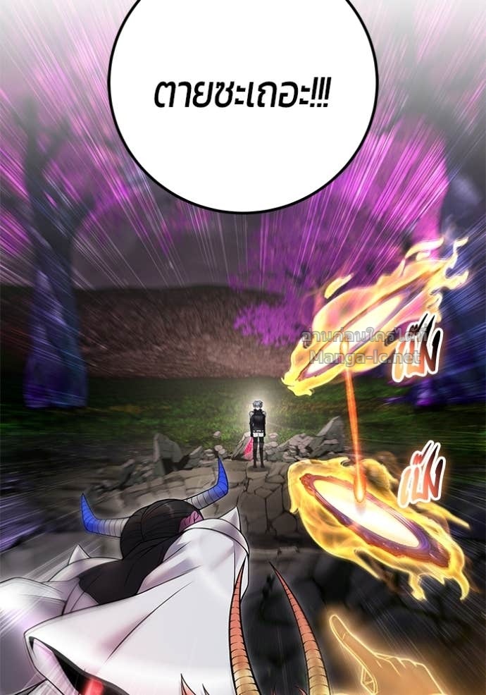 Secretly More Powerful than the Hero ตอนที่ 76 147