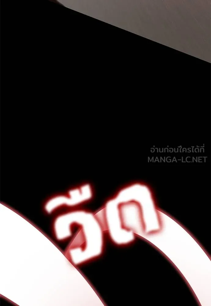 Reincarnation Path of The Underworld King ยอมรา ผู้พิพากษาจากนรก ตอนที่ 76 หน้า 147