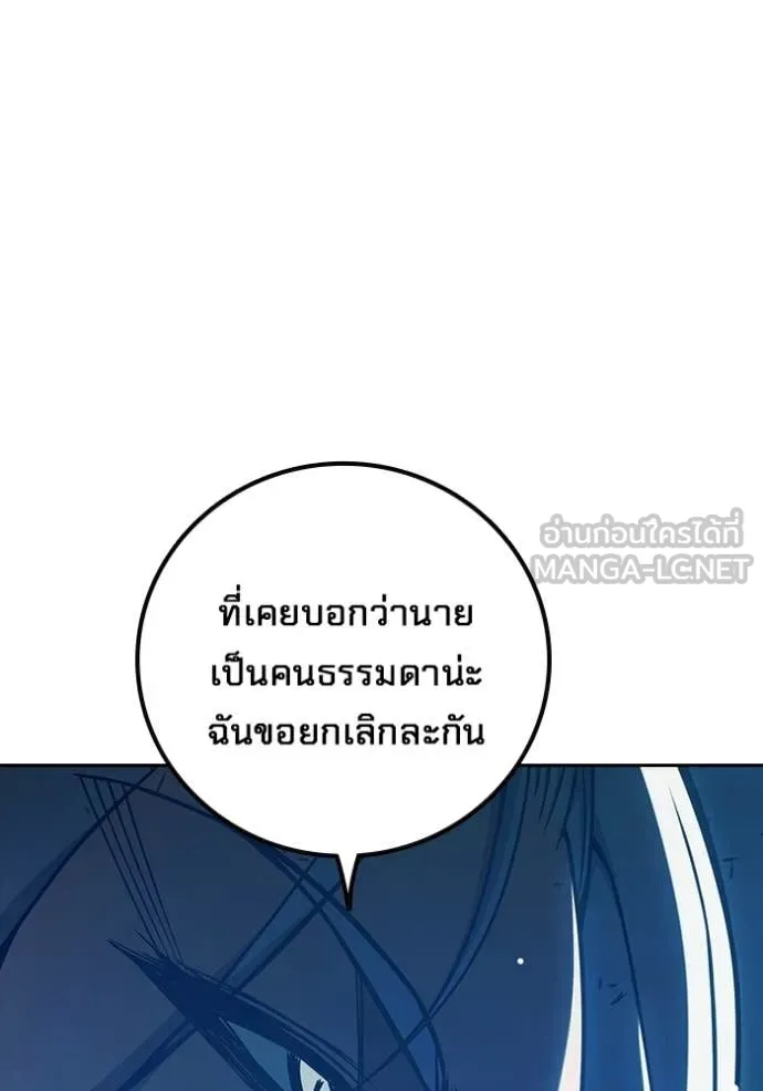 Juvenile Prison ตอนที่ 76 148