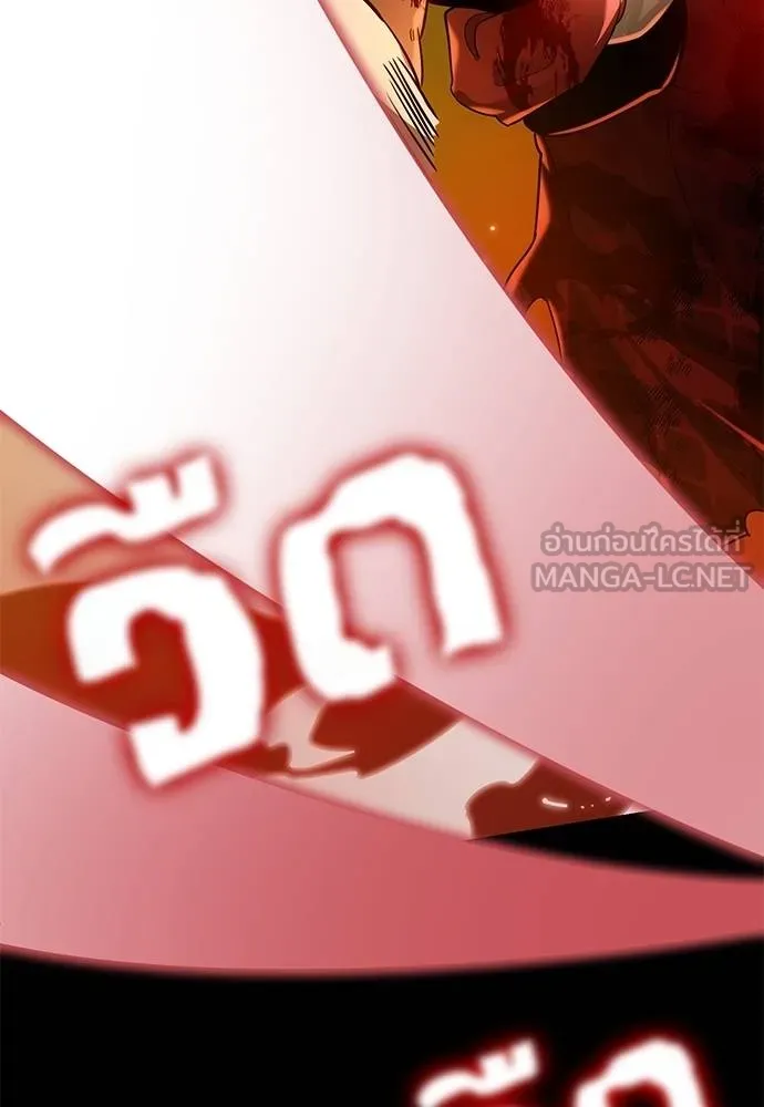 Reincarnation Path of The Underworld King ยอมรา ผู้พิพากษาจากนรก ตอนที่ 76 หน้า 149