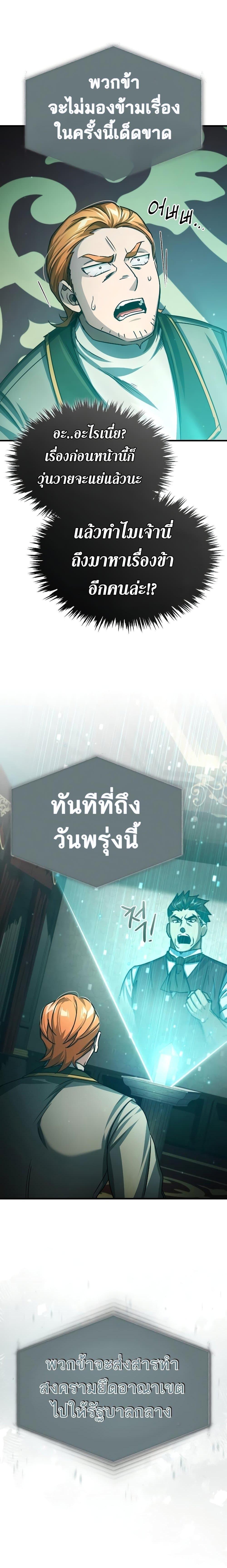 The Heavenly Demon Can’t Live a Normal Life มารสวรรค์จะมีชีวิตธรรมดาไม่ได้หรอก ตอนที่ 76 หน้า 15