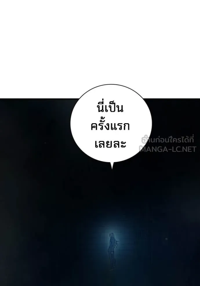 Juvenile Prison ตอนที่ 76 150