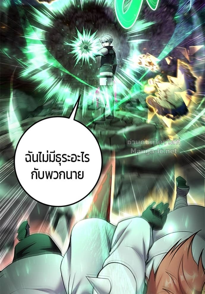 Secretly More Powerful than the Hero ตอนที่ 76 150