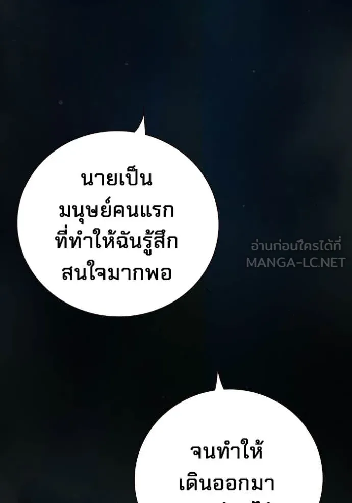Juvenile Prison ตอนที่ 76 151