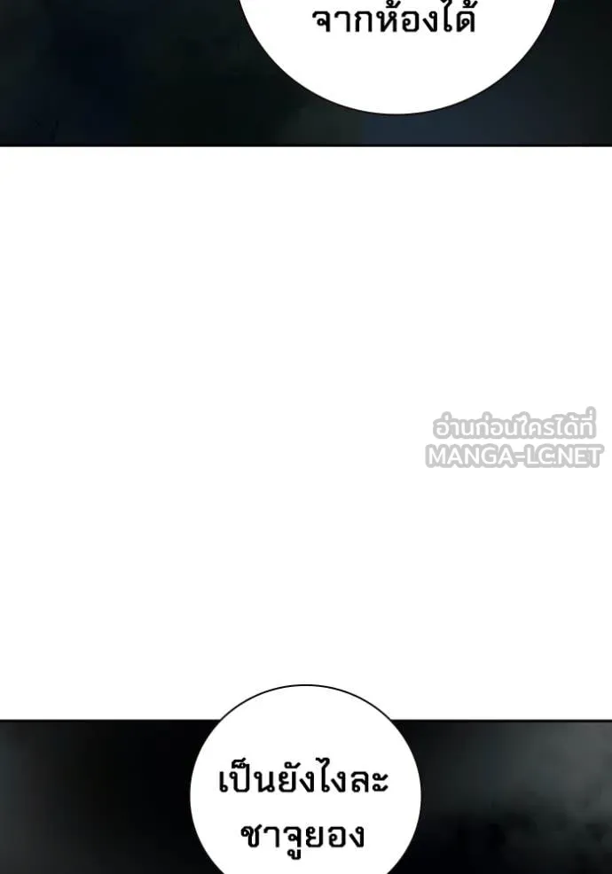 Juvenile Prison ตอนที่ 76 152