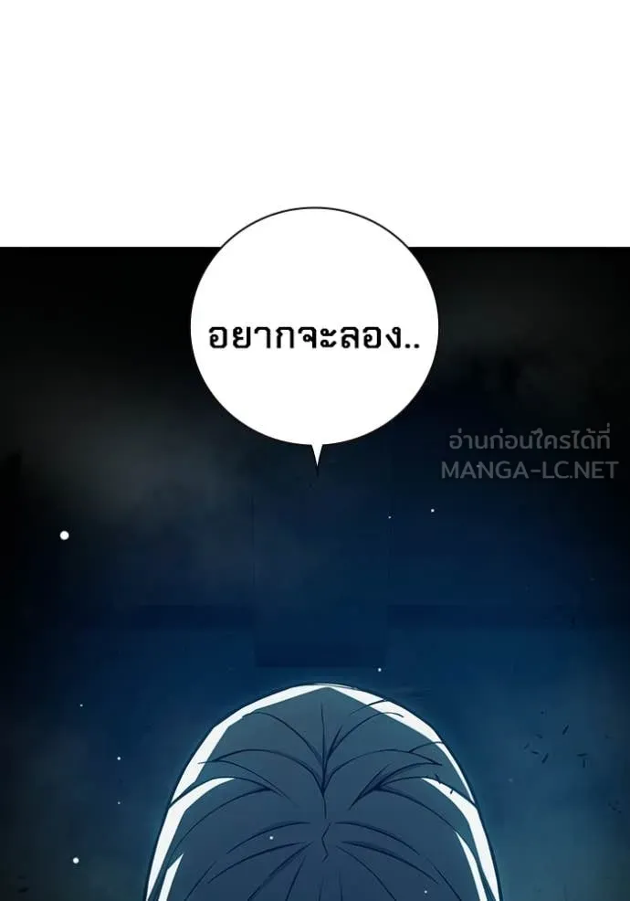 Juvenile Prison ตอนที่ 76 154