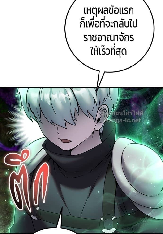 Secretly More Powerful than the Hero ตอนที่ 76 154