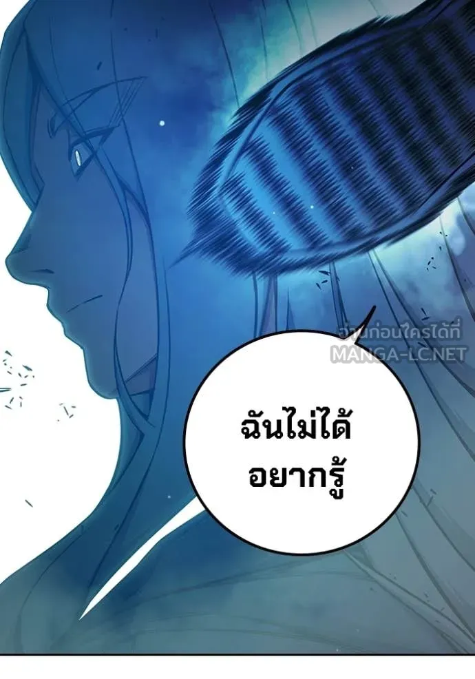 Juvenile Prison ตอนที่ 76 157