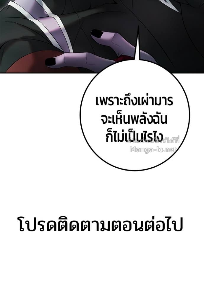 Secretly More Powerful than the Hero ตอนที่ 76 157