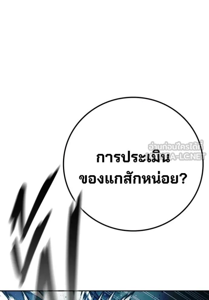 Juvenile Prison ตอนที่ 76 158