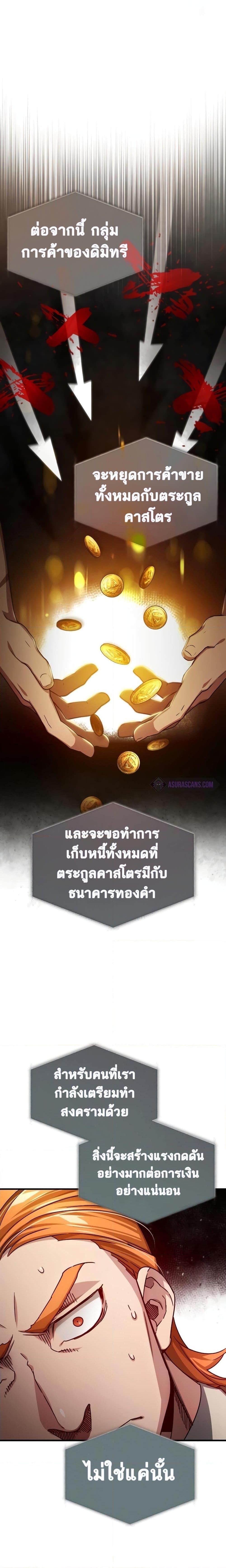 The Heavenly Demon Can’t Live a Normal Life มารสวรรค์จะมีชีวิตธรรมดาไม่ได้หรอก ตอนที่ 76 หน้า 16