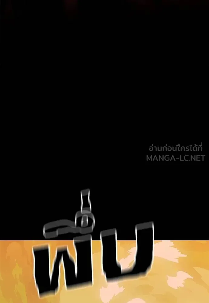 Reincarnation Path of The Underworld King ยอมรา ผู้พิพากษาจากนรก ตอนที่ 76 หน้า 162