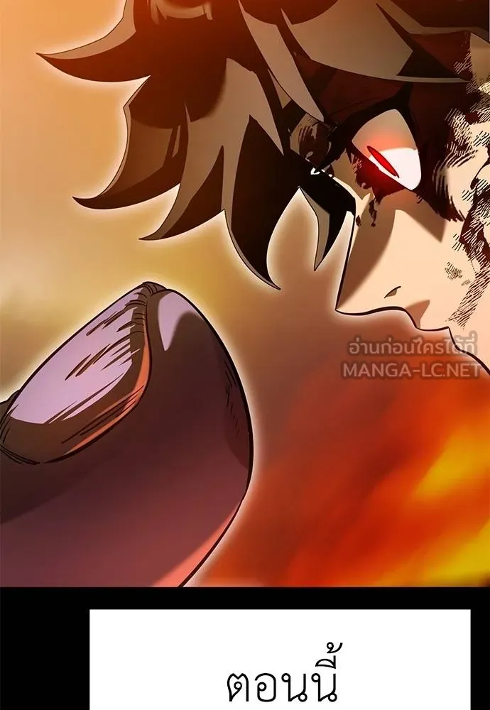 Reincarnation Path of The Underworld King ยอมรา ผู้พิพากษาจากนรก ตอนที่ 76 หน้า 165