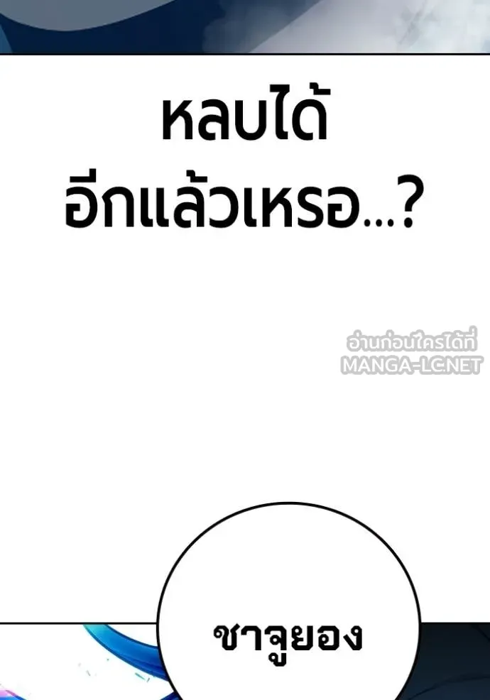 Juvenile Prison ตอนที่ 76 167