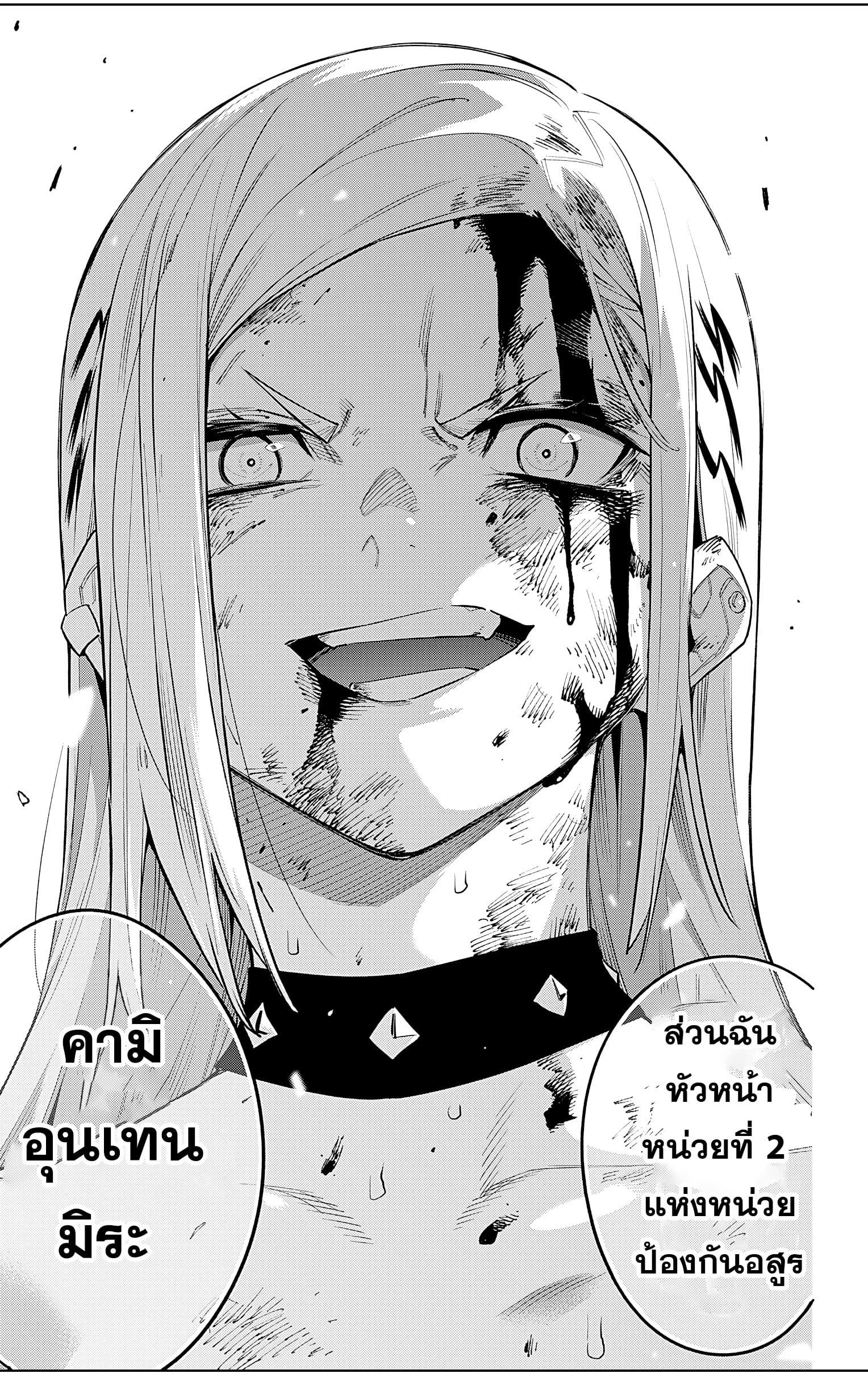 Mato Seihei no Slave ตอนที่ 76 หน้า 17