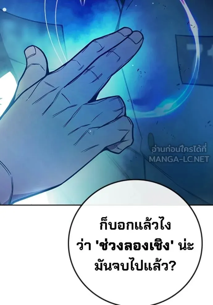 Juvenile Prison ตอนที่ 76 170